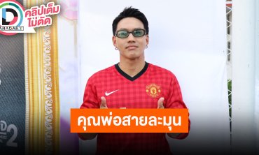 “ลีซอ” ภรรยาท้อง 5 เดือน เตรียมลงคอร์สเลี้ยงลูก อยากเป็นคุณพ่อสายละมุน