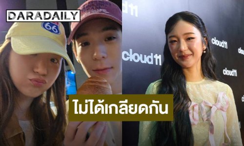 “ต้าเหนิง” สุขภาพใจดี ยันเลิก “เจเจ” คุยปกติ ไม่ได้เกลียดกัน