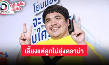 “แจ็ค แฟนฉัน” ทำงานเพื่อ “น้องคากิ” ไม่ขอยุ่งดราม่า “แน็ก ชาลี” เป็นกำลังให้ทั้งสองฝ่าย