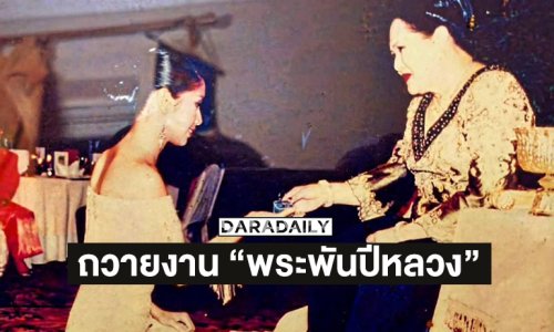 “เบนซ์ พรชิตา” โพสต์เป็นบุญมากที่เคยถวายงาน “พระพันปีหลวง”