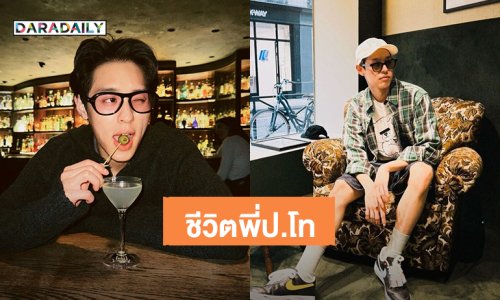 “บิวกิ้น พุฒิพงศ์” อัปเดตชีวิตพี่คนหล่อเรียนปริญญาโทที่ประเทศอังกฤษ