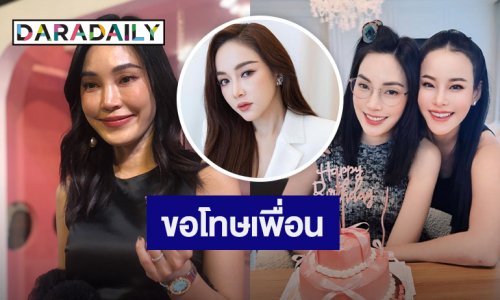 “เมย์ พิชญ์นาฏ” ขอโทษ “หนิง-เป้ย” หลังกดดันให้คืนดีกัน