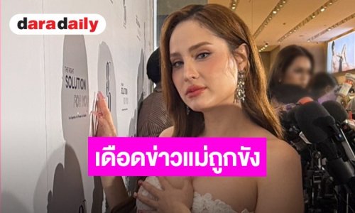 “ขวัญ อุษามณี” เปิดใจควักเงินสดซื้อรถป้ายแดงลุยน้ำท่วม เดือด! ข่าวแม่ถูกกักขัง