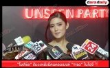 “โยเกิร์ต” รับงงหลังมีคนคอมเมนท์ “11รด” ในไอจี