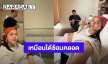 ซ้อมไว้ก่อน! “ใบเตย สุวพิชญ์” ภรรยา “ปั๊บ โปเตโต้” ตื่นเต้นโดนเข็นไปห้องคลอด
