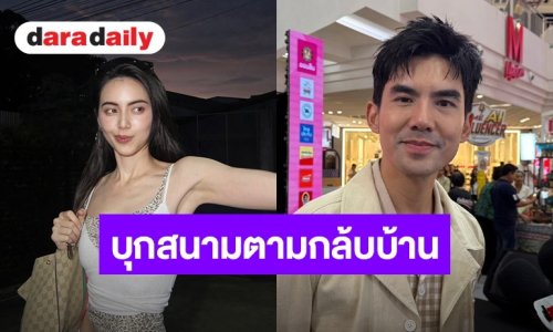 “เต๋อ ฉันทวิชช์” เคลียร์ชัด! ช็อต “ใหม่” บุกตามถึงสนามบาส ยันไม่ได้กลัว แต่เกรงใจเมียแล้วจะเจริญ