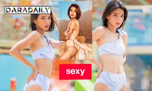 ชุดว่ายน้ำแสบตา “ใบตอง จรีรัตน์” บนเวที“มิสเอิร์ธไทยแลนด์ 2021”