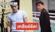 “สวิส” โต้ข่าวซุกแฟนที่จีน