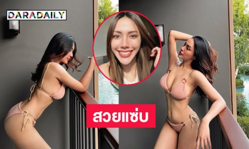 สวยแซ่บ “มายด์ พัชรบุษย์” จากแบรนด์แอมบาสเดอร์ Motor Show 2024มาเป็นเลขา “โตโน่”