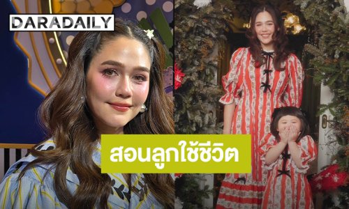 “ชมพู่” สอนลูกๆ ให้เรียนรู้ชีวิตจากสังคมนอกบ้าน ชม “แอบิเกล” จำเก่งรักสวยรักงามเป็นพักๆ