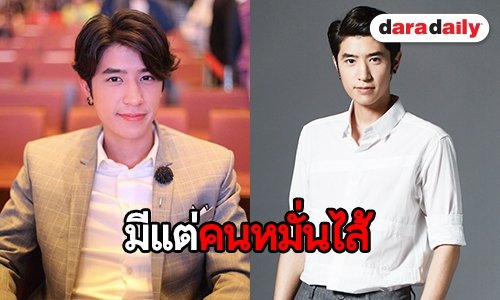 คนดูหมั่นไส้ "ปังปอนด์" ตีบทแตกใน “รูปทอง”