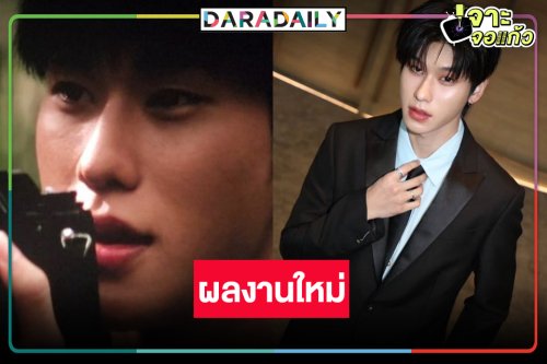 “ออฟโรด” สุดปัง! อีกหนึ่งผลงานใหม่สุดว้าว