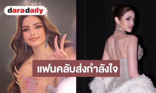 เกิดอะไรขึ้น! “วีนา” เคลื่อนไหวแบบนี้!?แฟนคลับแห่ให้กำลังใจล้น
