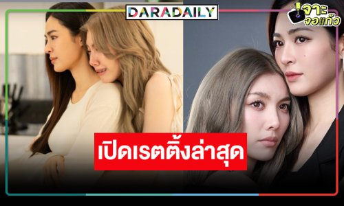 เปิดเรตติ้ง “เพียงเธอ” ผลงานคู่ “หลิง-ออม” พาฟินปังตามคาดหรือไม่!