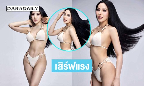 เสิร์ฟแรง..นางสาวไทยตราด2569เปิดตัว “กวาง วรดา”