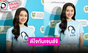 “เบลล่า ราณี” ชวน ”วิล” ไปทำบุญกฐินวัดไทยที่ญี่ปุ่น ดีใจ ”เจมส์ จิรายุ” ขอแฟนแต่งงาน