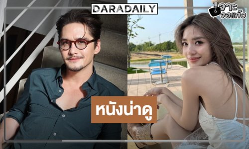ผลงานว้าว!  การพบกันของ “อนันดา-ปราง กัญญ์ณรัณ” 