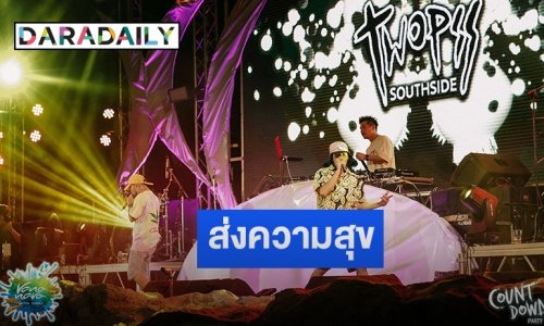 ส่งความสุข! ส่งท้ายปีเก่า ต้อนรับปีใหม่ “Hua Hin Countdown Festival 2021”