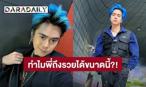 “เอ้ BOTCASH” ตอบแบบนี้ หลังเจอชาวเน็ตถามทำไมพี่ถึงรวยได้ขนาดนี้?!