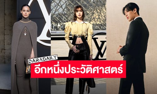 “Louis Vuitton x UNICEF” ฉลองความร่วมมือครบรอบ 10 ปี ด้วยโปรเจ็คท์พิเศษระดับโลก “ลิซ่า-แบมแบม-ญาญ่า”