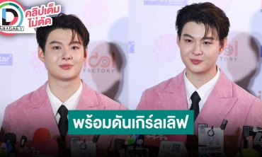 “เซ้นต์ ศุภพงษ์” เผยที่มาโปรเจ็คท์ซีรีส์ “4 ELEMENTS” ทุ่มทุนสร้าง คาดได้ดูปีหน้า 2026