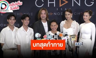“บี น้ำทิพย์-แยม มทิรา” ปะชันบทสุดท้าทาย ซีรีส์ “รักนี้สีจาง”