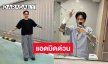 เกิดอะไรขึ้น! นักร้องดังโพสต์ภาพดามแขน พร้อมข้อความแบบนี้