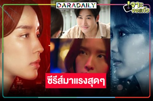 “ทวง” มาแรง “โม” ล้างแค้นสนุกผู้ชมทะลุ 300 ล้านวิว!