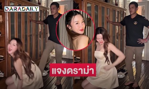 “มายด์ ณภศศิ” แจงดราม่า “สงกรานต์“ ใช้เท้าเตะ ขณะเต้นทุบสะโพก