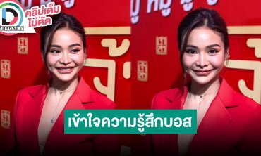 “อิงฟ้า” เรียนรู้บทตำรวจเพื่อ “หยดฝนกลิ่นสนิม” เข้าใจมุมมองบอสหลังปลด “ยุวเฟิร์น” จากซีรีส์