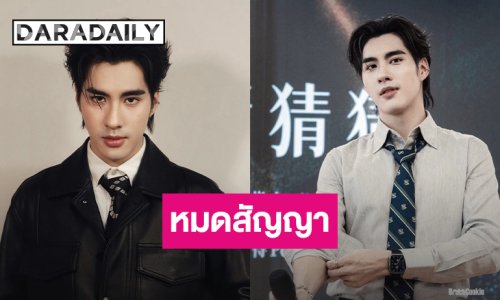 นักแสดงหนุ่ม.. ประกาศหมดสัญญาช่องดัง