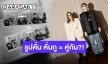 “พลอย-กัปตัน” พร้อมสาดความสวีท อวดรูปคู่สุดหวานน้ำตาลเรียกพี่!!