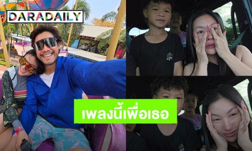 “ฮารุ” น้ำตาแตกเจอ “กาย” เซอร์ไพรส์แต่งเพลง “ข้างกาย” ฉลองครบรอบแต่งงาน 11 ปี