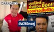 สยบข่าวลือ! “มนต์สิทธิ์ คำสร้อย” ยันยังมีชีวิตอยู่ แจงผู้เสียชีวิตคือเงาเสียงก๊อปปี้โชว์