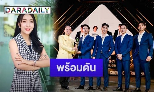 ฮือฮา! วงการหนัง-เพลงไทยคึกคัก “นุ้ย สุวิมล” เปิดค่ายหนัง-เพลง พร้อมดันหนุ่มๆ มิสเตอร์ มี