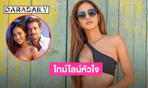 ย้อนไทม์ไลน์ความรัก “เมญ่า”