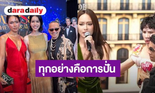 “นารา เครปกะเทย” ลั่น! ทุกอย่างคือการปั่น ตอบทุกดราม่า ฝันเป็นจริง อยากทำเรียลิตี้คนทะเลาะกัน