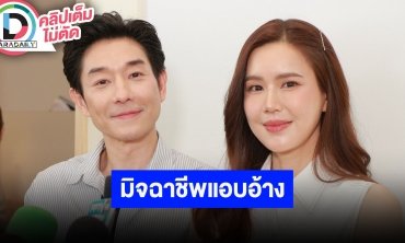 “บอย-เจี๊ยบ” แฮปปี้ครบรอบแต่งงาน แซว “โอบ โอบนิธิ” ด้วยความเอ็นดู