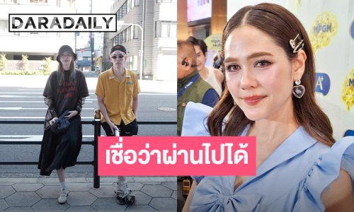 “ชมพู่ อารยา” เป็นห่วง “ต้าเหนิง”  เชื่อผ่านไปได้