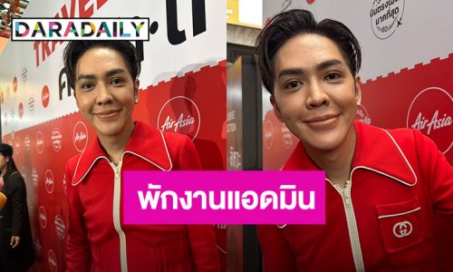 “ดัง พันกร” พักงานแอดมินเพจโพสต์แรง ไม่คิดฟ้องคอมเมนต์ รับปากแซ่บแต่สร้างความสุข