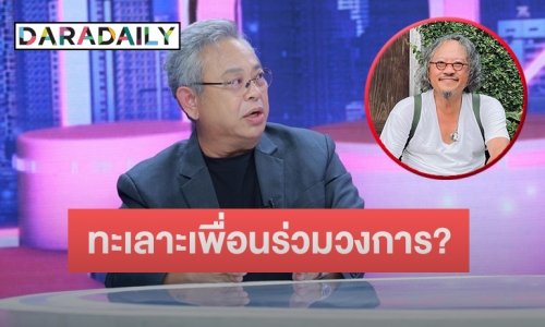 “ซูโม่กิ๊ก” เคลียร์แล้ว หลังมีข่าวลือทะเลาะ “ติ๊ก กลิ่นสี”