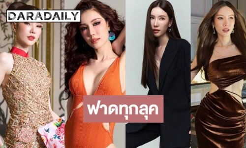 “บุ๊ค ธีรชยา” จึ้งทุกลุค ชิงมง Miss Tiffany's Universe 2026