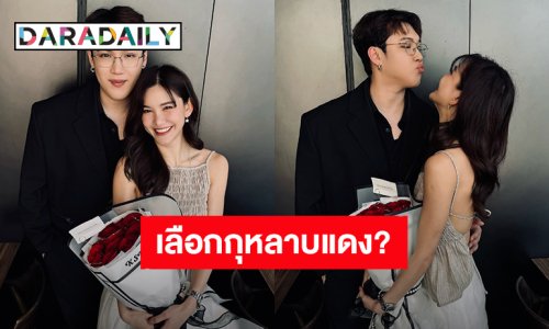 “ดาว” ปีนี้ไม่มีแล้วดอกไฮเดรนเยีย “แกงส้ม” ให้กุหลาบสีแดงเพราะเหตุผลนี้?!