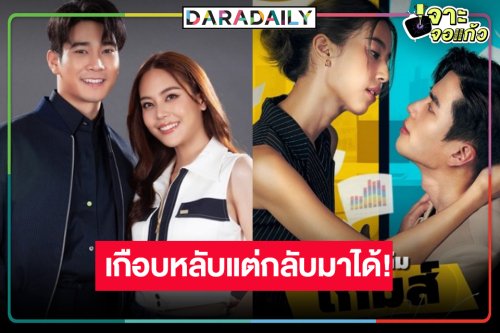 เช็คความปัง “คนกล้าท้าชน-ร้อยเล่มเกมส์ออฟฟิต” ในวันไม่มี “บางกอกคณิกา”