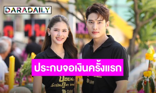 “แชป-กานต์” ประกบจอเงินครั้งแรก “ปอบดิ๊บดิบ ระเบิดภูเขาเผากระท่อม”