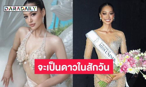 “กิ๊ฟ กมลพร” โพสต์ซึ้งขอบคุณ “เจนนี่” ดินก้อนนี้จะเป็นดาวในสักวัน