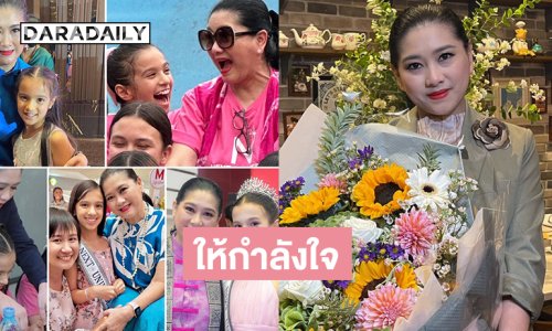 “น้องอลิน”  Next Universe 2023 โพสต์ให้กำลังใจ “แม่ปุ้ย TPN”