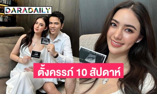 นางเอกคนสวย “นนนี่ ณัฐชา” ประกาศตั้งครรภ์ได้ 10 สัปดาห์แล้ว
