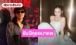“เก้า จิรายุ” เปิดใจรับมีคุยอนาคต “วี วิโอเลต”แล้ว! พร้อมเล่าวันเกิดแฟนสาว