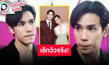 “เจษ” เปิดใจครั้งแรกเลิก “วิว” จริง!! คุยกันมาดีแล้ว “ปราง” ไม่ได้เป็นมือที่สาม แค่เพื่อนกัน